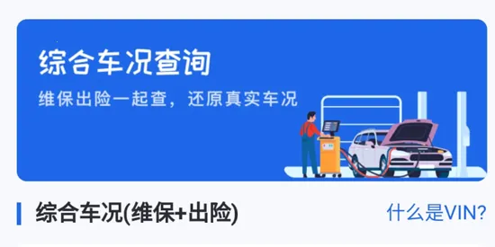 优选查车2026官方正版