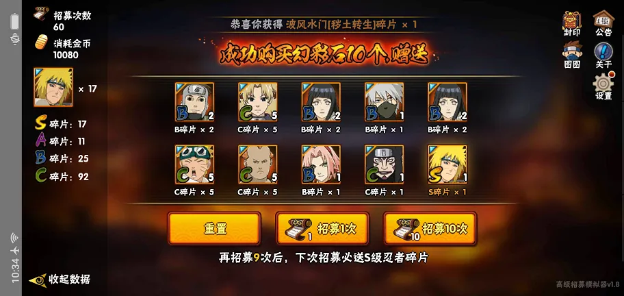 火影忍者高招模拟器2026最新版本