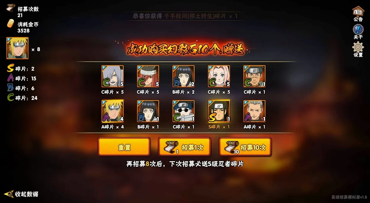 火影忍者高招模拟器2026最新版本