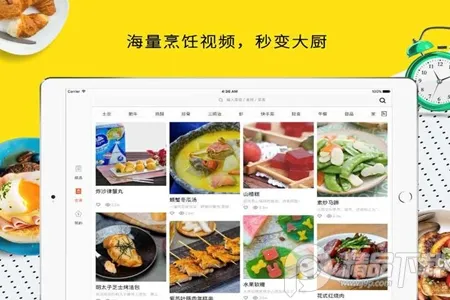 学做饭2026下载安装