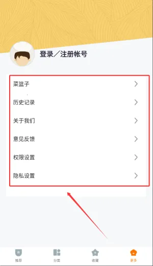 学做饭2026下载安装