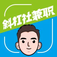 斜杠社兼职平台2026下载安装