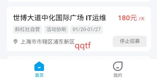 斜杠社兼职平台2026下载安装