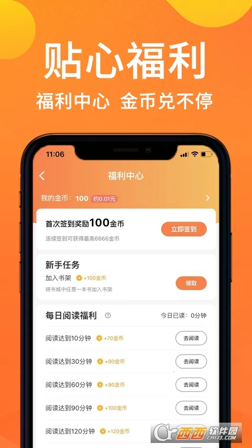 小熊读书2026下载安装