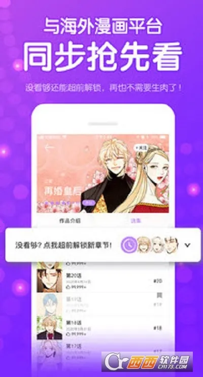 米推漫画2026官方最新版本