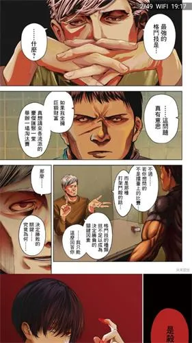MangaPlus漫画安卓版手机版