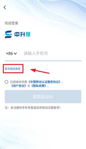 中升赋2026官方最新版本