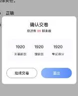 驾照考点通(驾考学习软件)