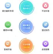 驾照考点通(驾考学习软件)