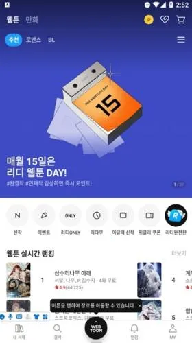 ridibooks2026下载安装