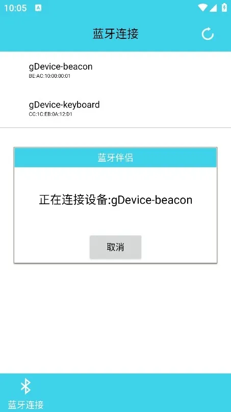 蓝牙伴侣(蓝牙设备助手)