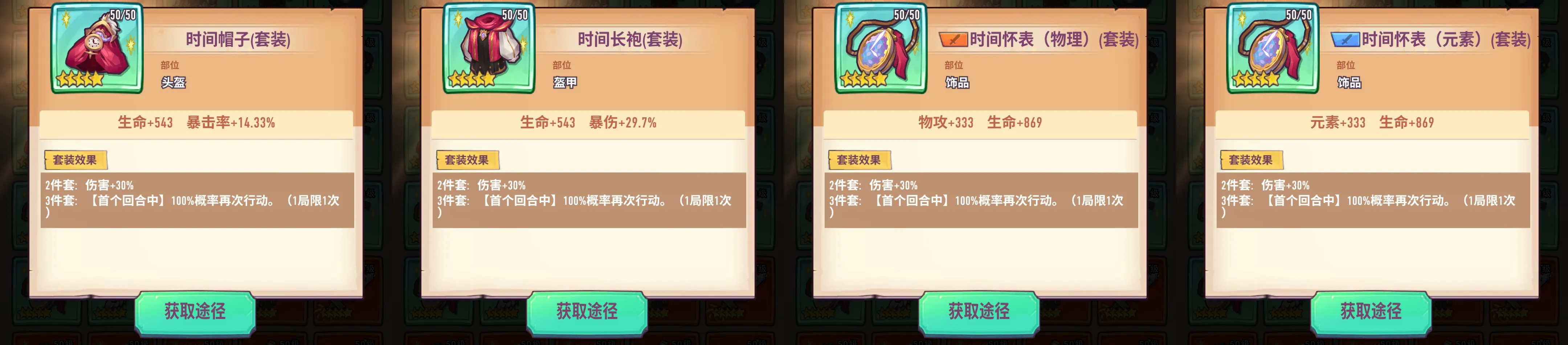 巨像骑士团(奇幻策略手游)