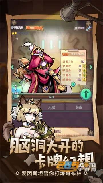 巨像骑士团(奇幻策略手游)