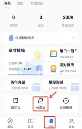 嗨学网2026官方正版