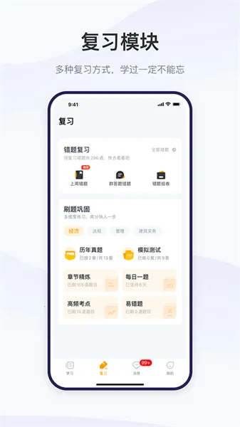 嗨学网2026官方正版