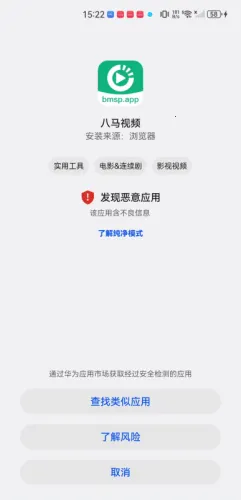 八马影视2026官方最新版本