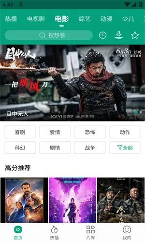 八马影视2026官方最新版本