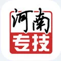河南专技(技术人员学习平台)