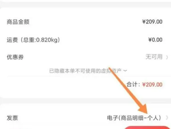 京东购物(线上购物软件)