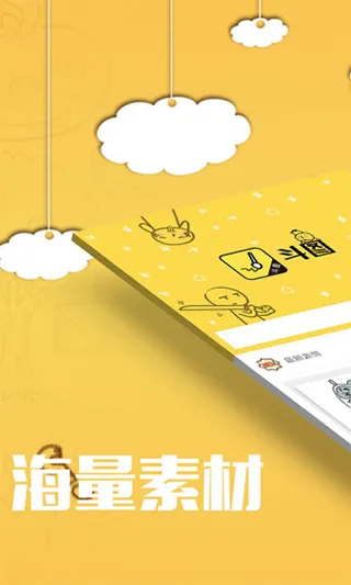 斗图(表情包制作软件)