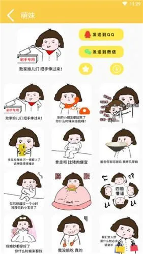 斗图(表情包制作软件)