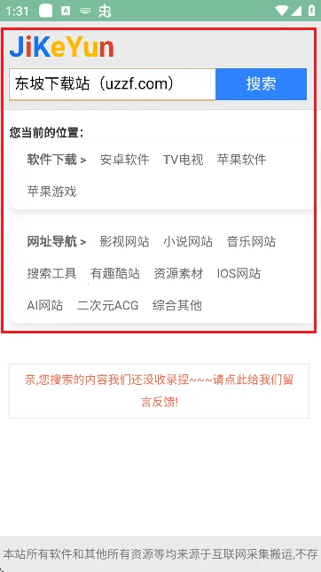 极刻云搜2026下载