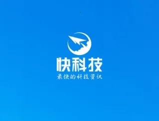 快科技