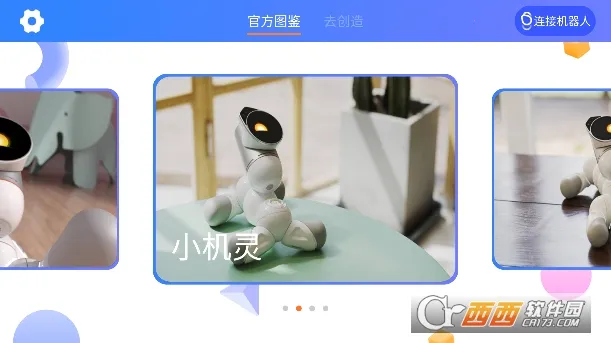 米家模块机器人