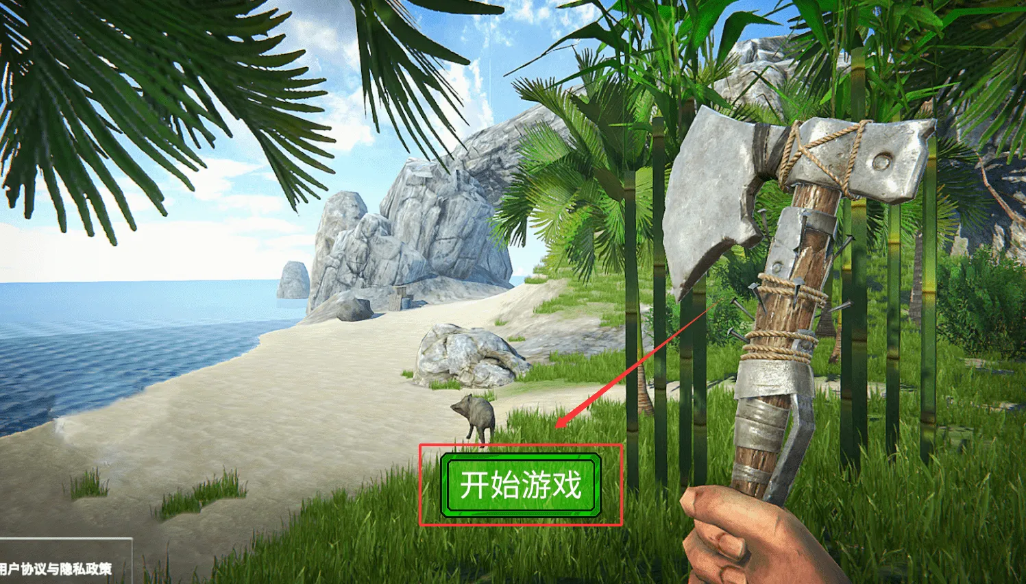 荒岛方舟生存模拟