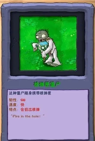 植物大战僵尸废物