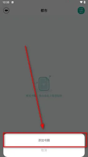 po18书屋阅读器2026最新版本