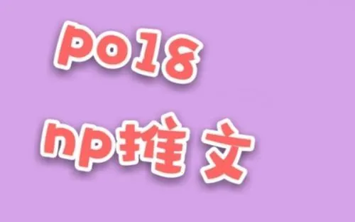 po18书屋阅读器2026最新版本