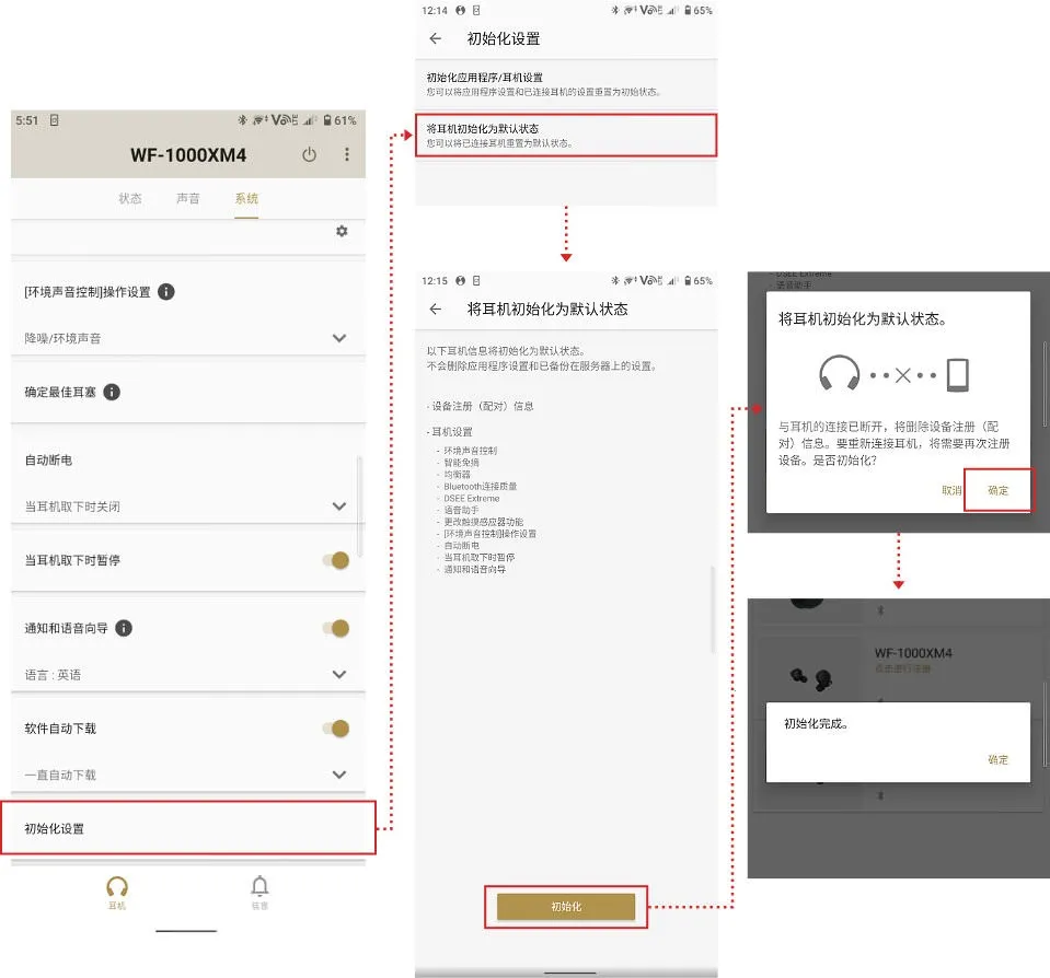 索尼耳机最新手机版