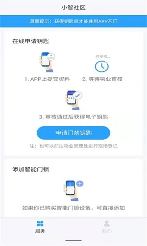 小智社区 小智社区