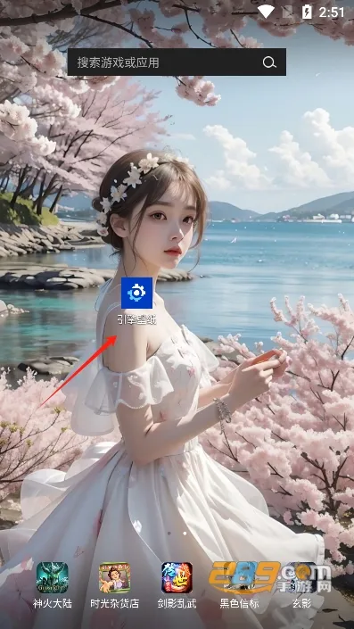 引擎壁纸安卓版手机版