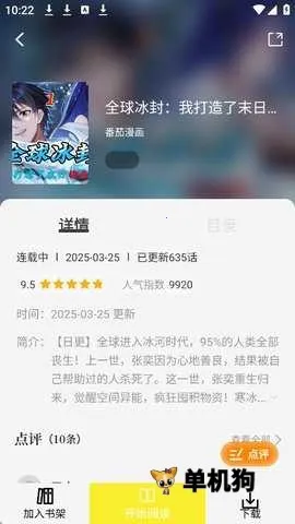 星绘屋2026官方正版