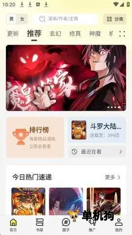 星绘屋2026官方正版