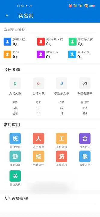 惠工云2026下载
