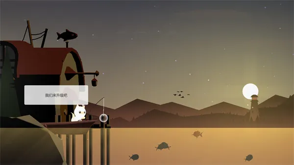 我想吃鱼2026官方正版