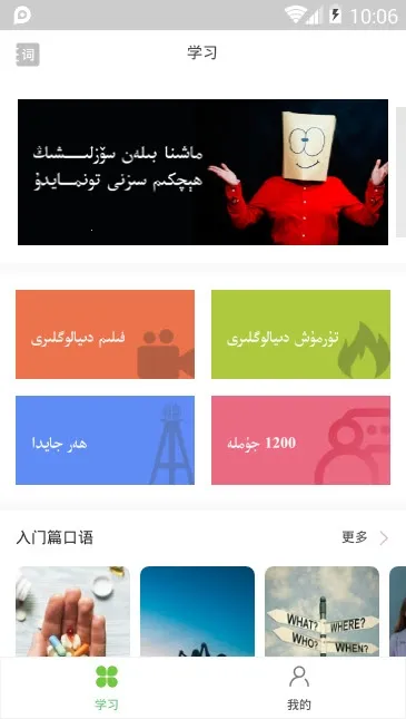 普通话助手2026官方正版