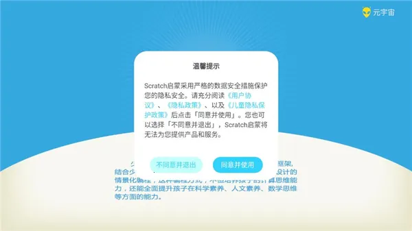 Scratch启蒙2026最新版本