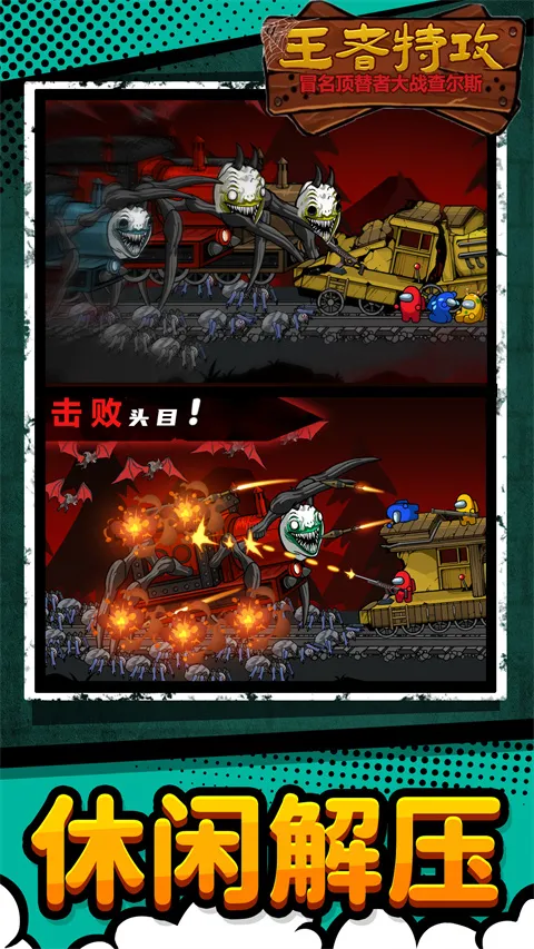 王者特攻2026官方最新版本