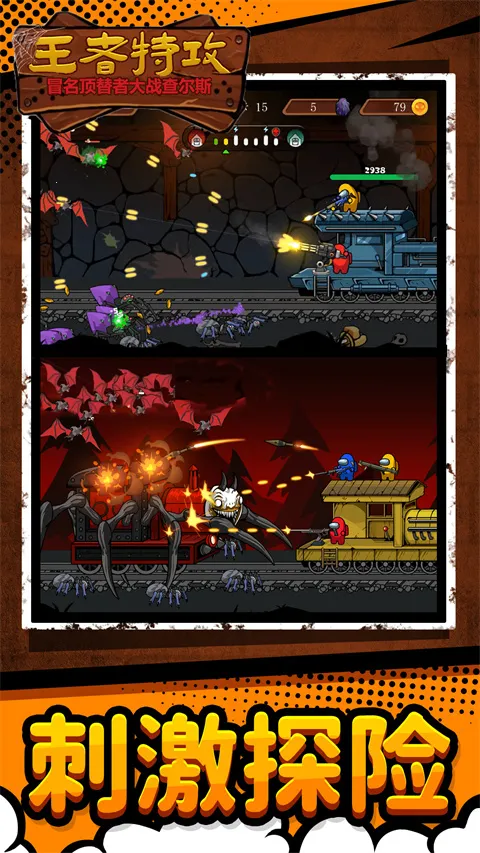 王者特攻2026官方最新版本