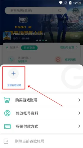 OurPlay原谷歌空间2026下载安装