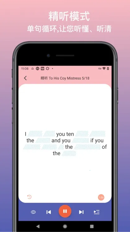 英语静听2026官方最新版本
