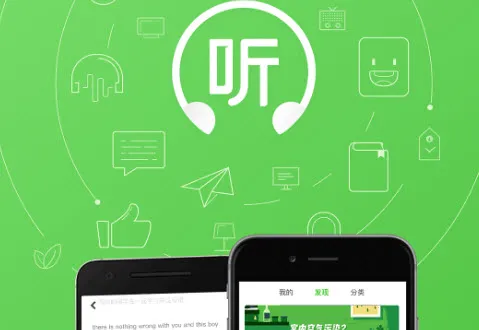 英语静听2026官方最新版本