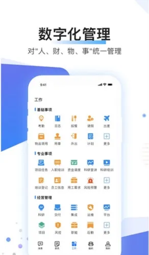 贝贝管理2026下载安装