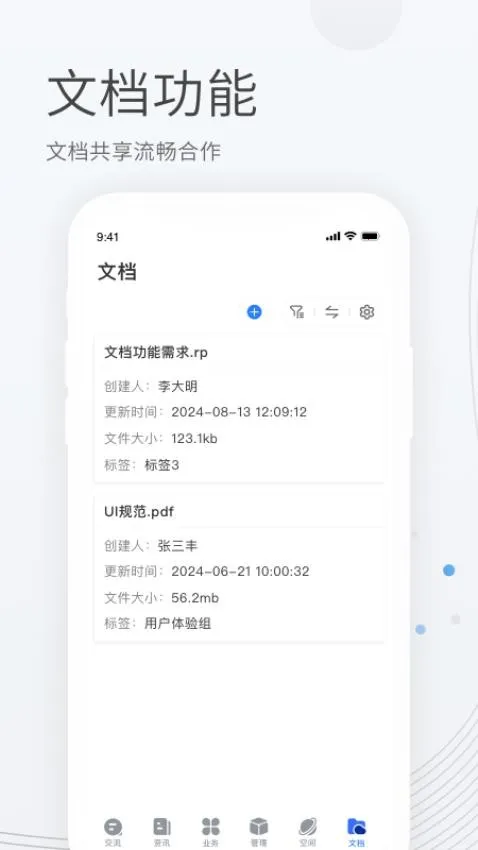 贝贝管理2026下载安装