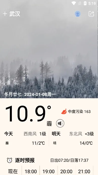 今日天气王2026下载