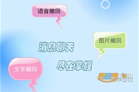 消息防撤回助手2026下载安装